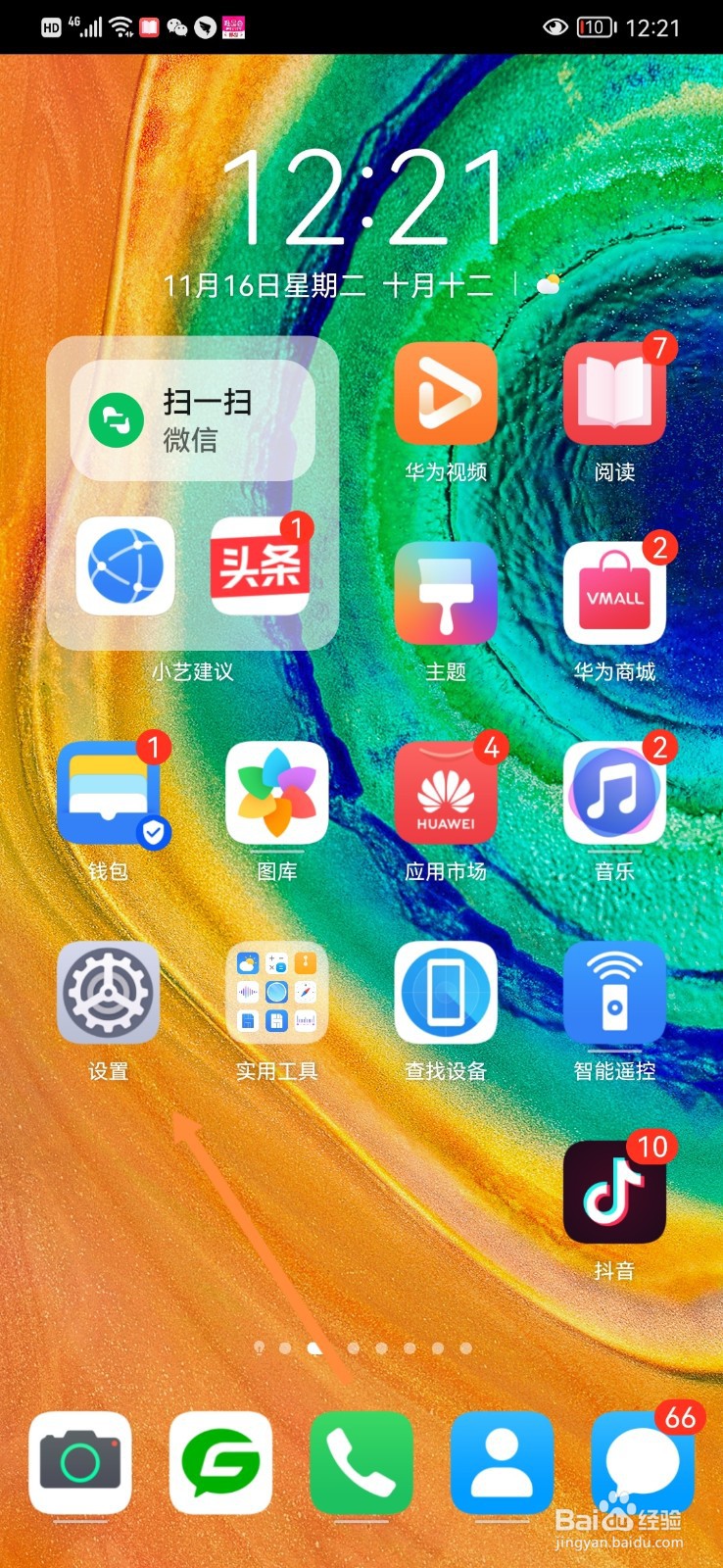 怎么给手机数据备份