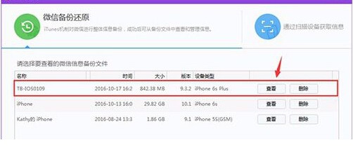 QQ、微信聊天记录删除了怎么恢复查看
