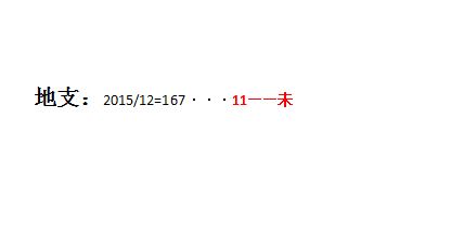 如何计算干支纪年法 百度经验 如何计算干支纪年法 百度经验