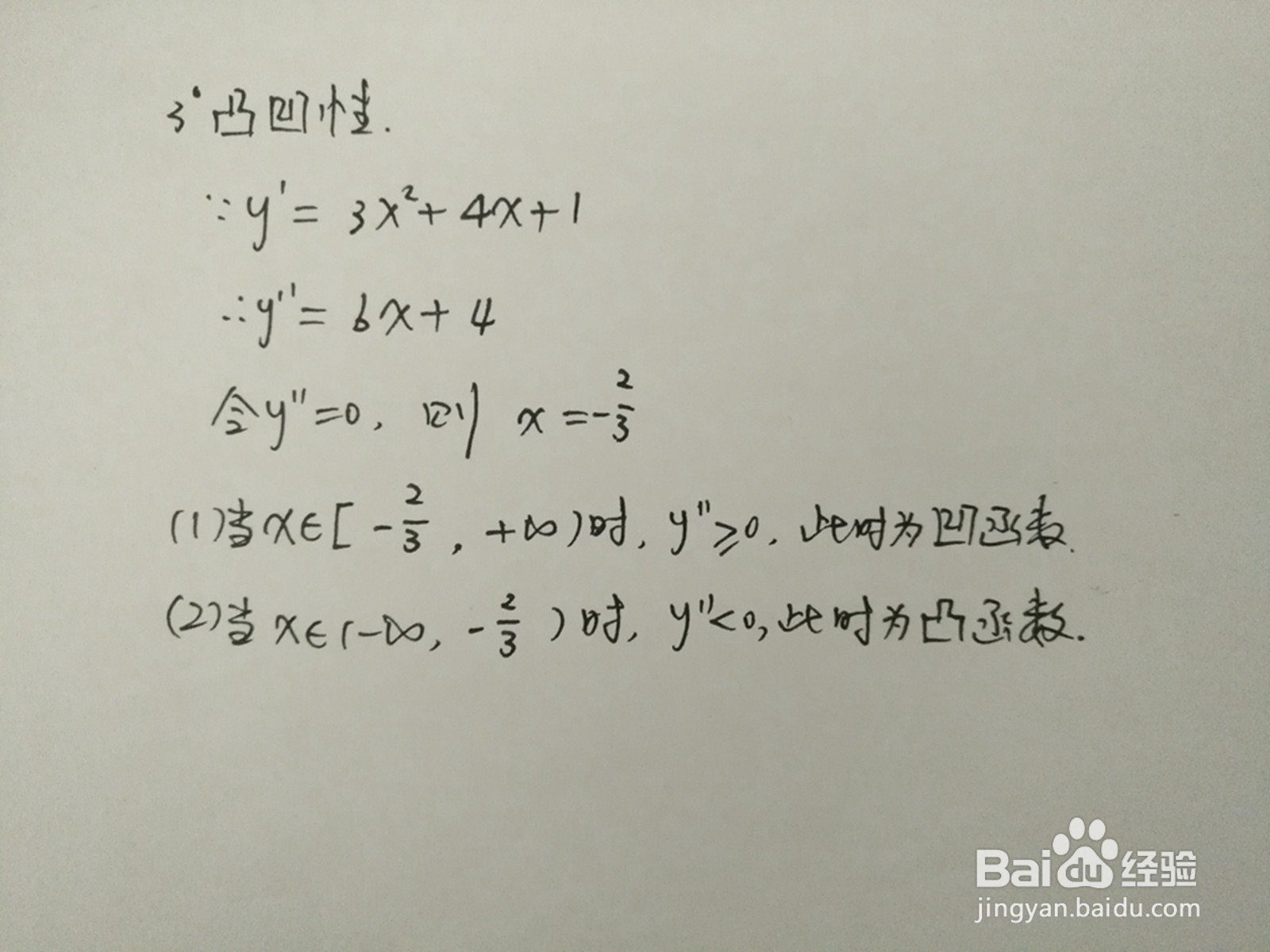 画三次函数y=x^3+2x^2+x的图像步骤