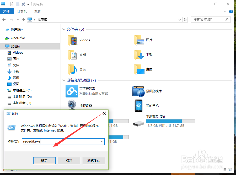 Win10系统下任务栏怎么设置变透明
