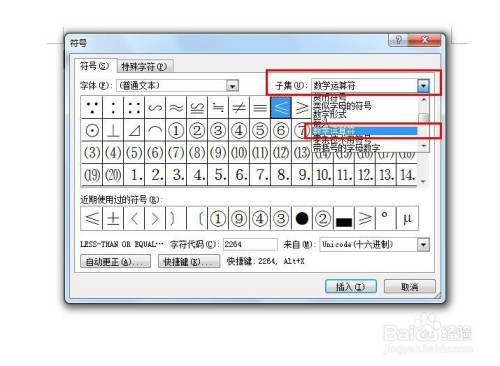 word里面輸入大于或等于,小于或等于符號的快捷鍵_電腦上怎么輸入大于號_深圳社保卡上哪個是電腦號