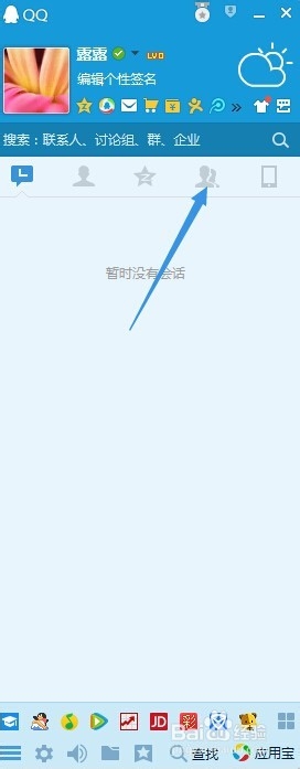 教你如何创建一个属于你自己的群