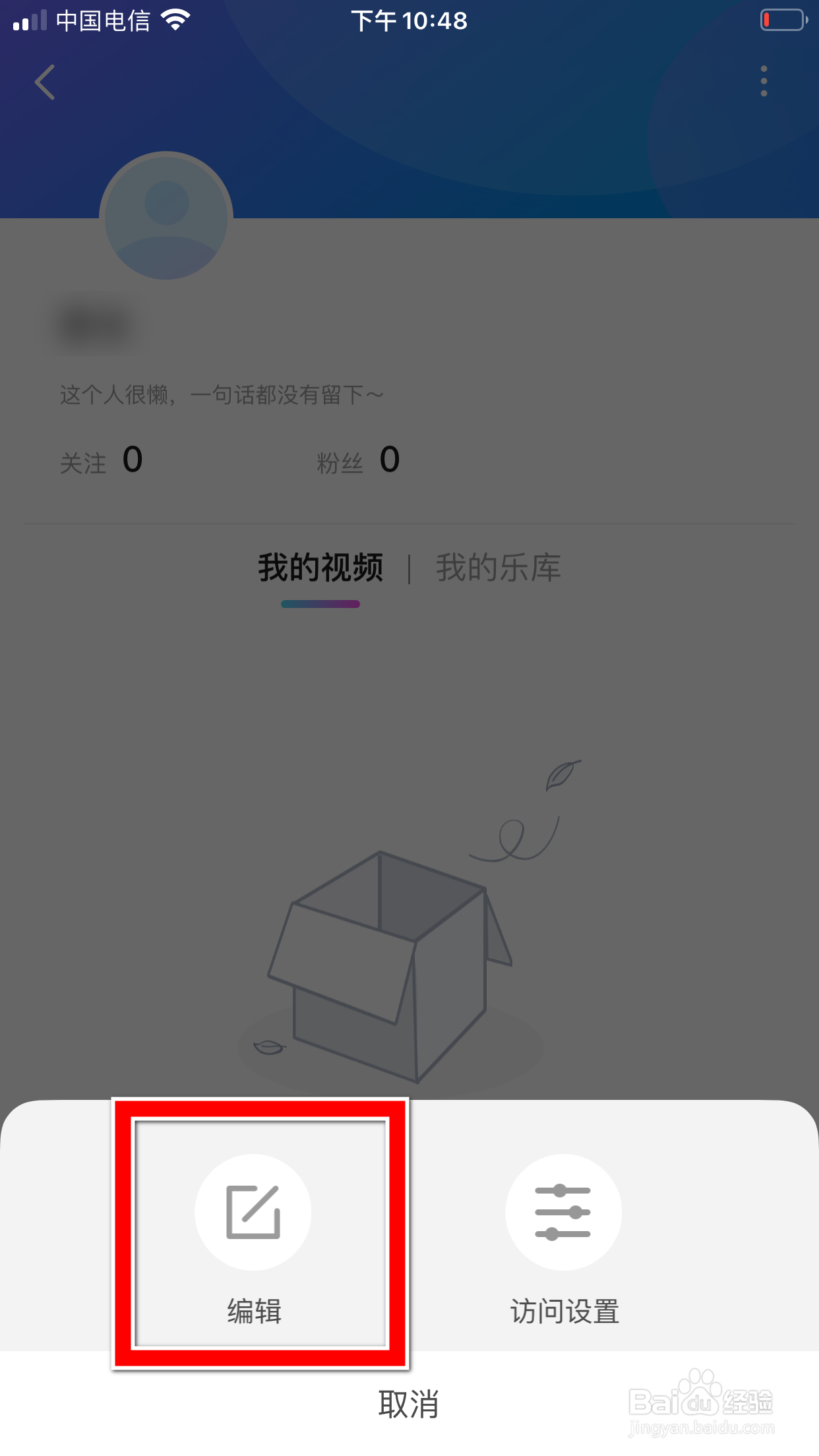 爱音乐怎么填写自己的所在地名称