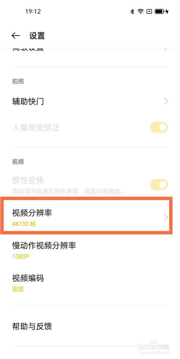 opporeno5在哪里设置分辨率