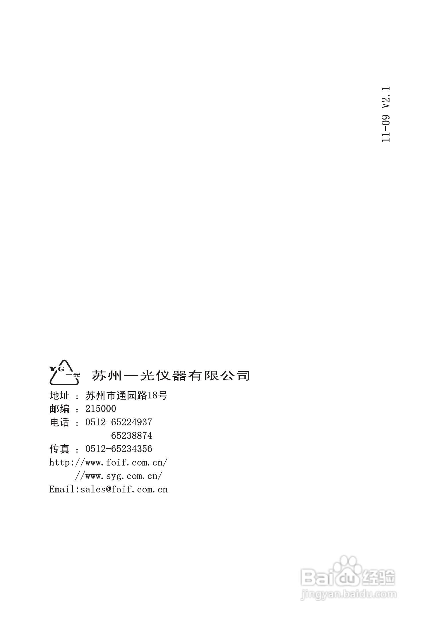 苏州一光RTS115L全站仪使用说明书:[17]