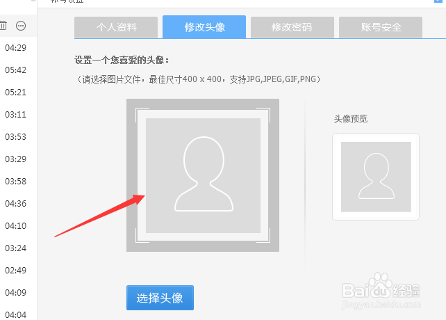 酷狗音乐播放器怎么修改账号头像