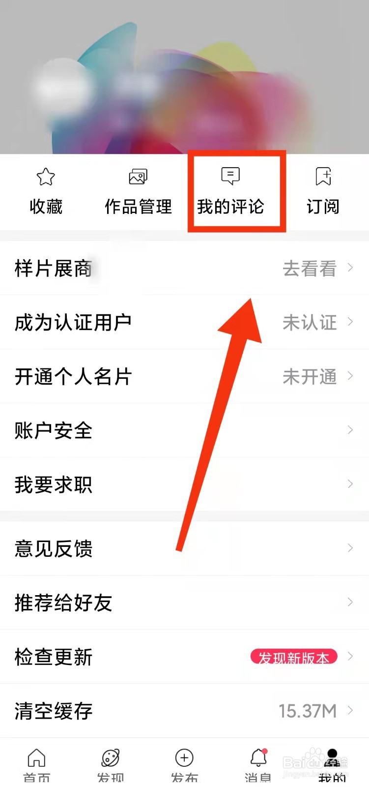 怎样查看用户在黑光中的“全部的评论内容”