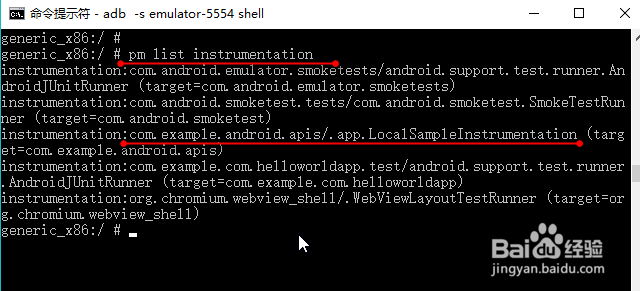 Android：用pm命令安装、卸载、获取apk信息