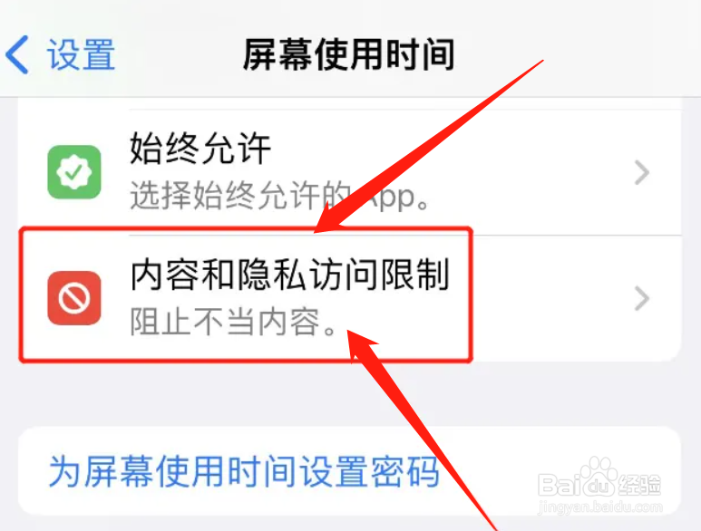 锁屏相机怎么关闭