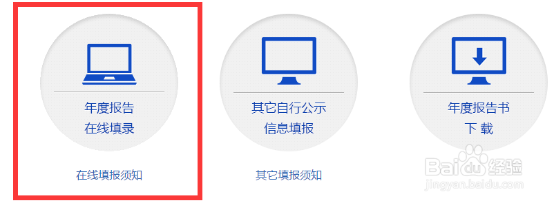 【工商局】天津营业执照年检网上申报操作流程