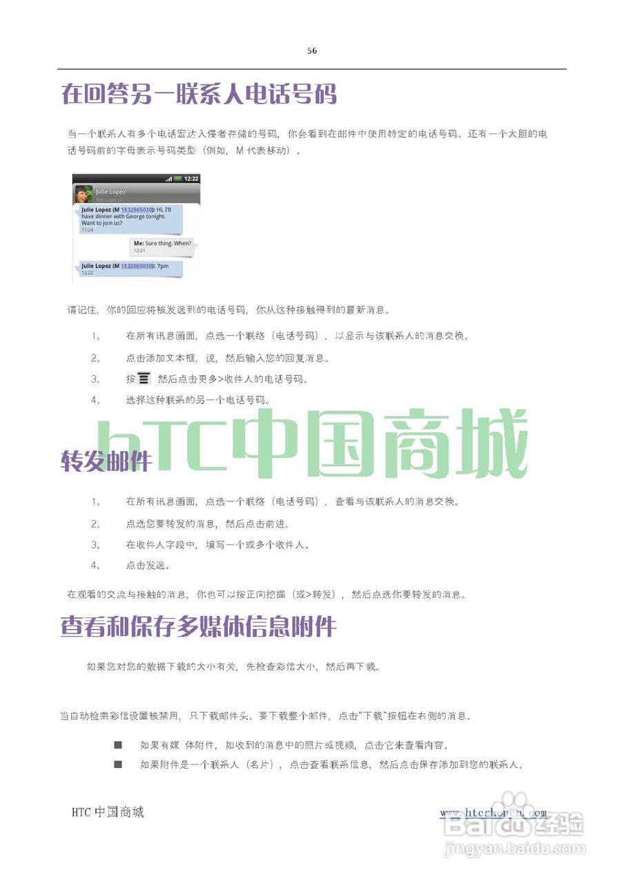 HTC(多普达) HTC G19 Raider 4G X710e手机(简体中文):[6]