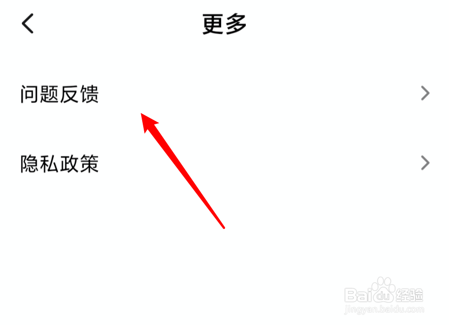 小米手机，如何反馈系统问题