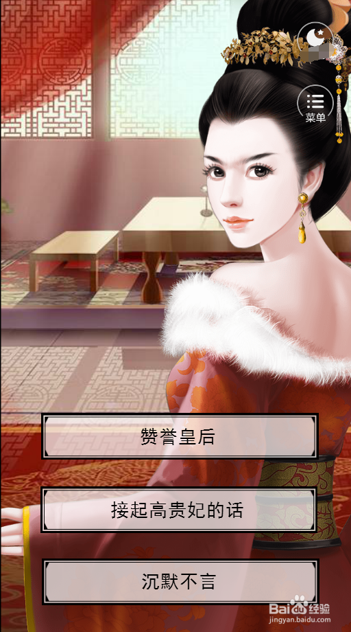 宫斗生存法则开局攻略