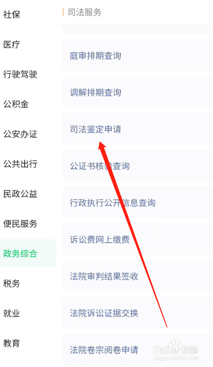 个人申请伤残鉴定的流程