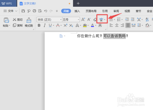 WPS2019如何给文字添加字符边框及清除字符边框