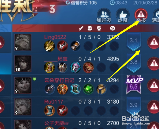 王者荣耀怎么举报挂机