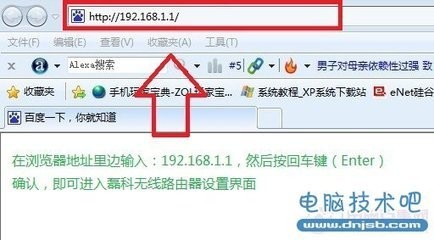 路由器的首次安装设置，设置路由不求人
