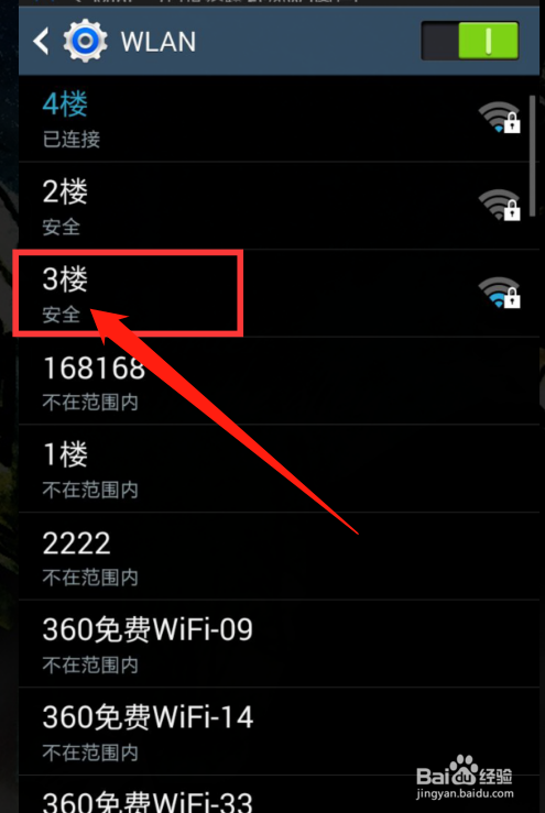 我的三星手机连不上wifi是怎么回事