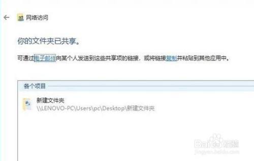 win7系统如何建立共享文件夹