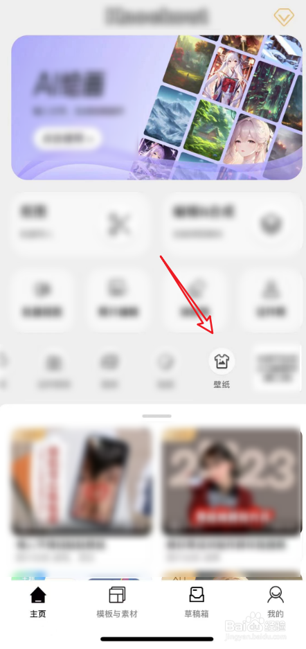 动感墙纸手机壁纸图片