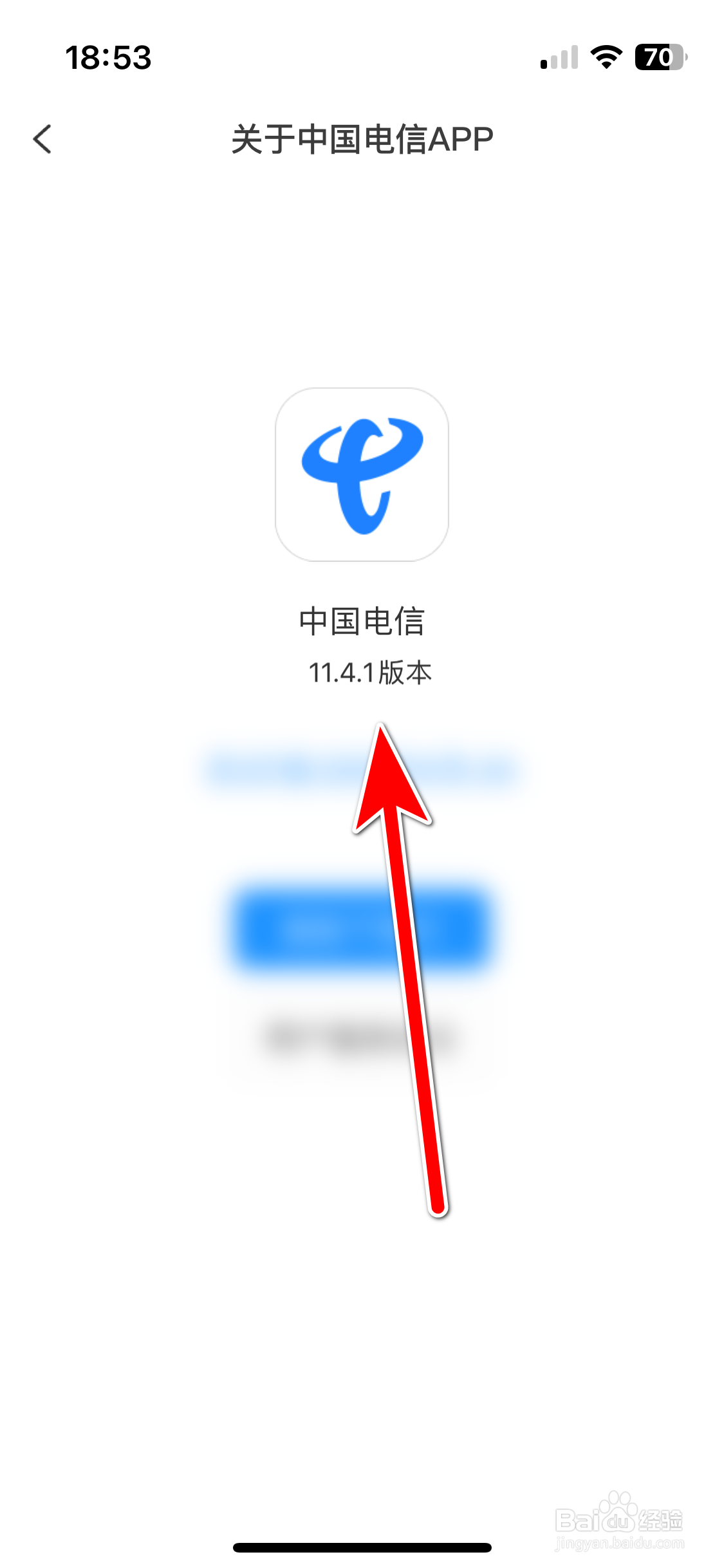 《中国电信》如何查询当前系统的版本号