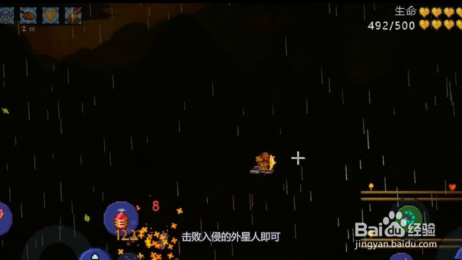 泰拉瑞亚外星人入侵怎么召唤