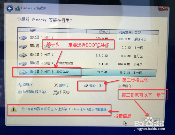 苹果Mac 如何安装双系统