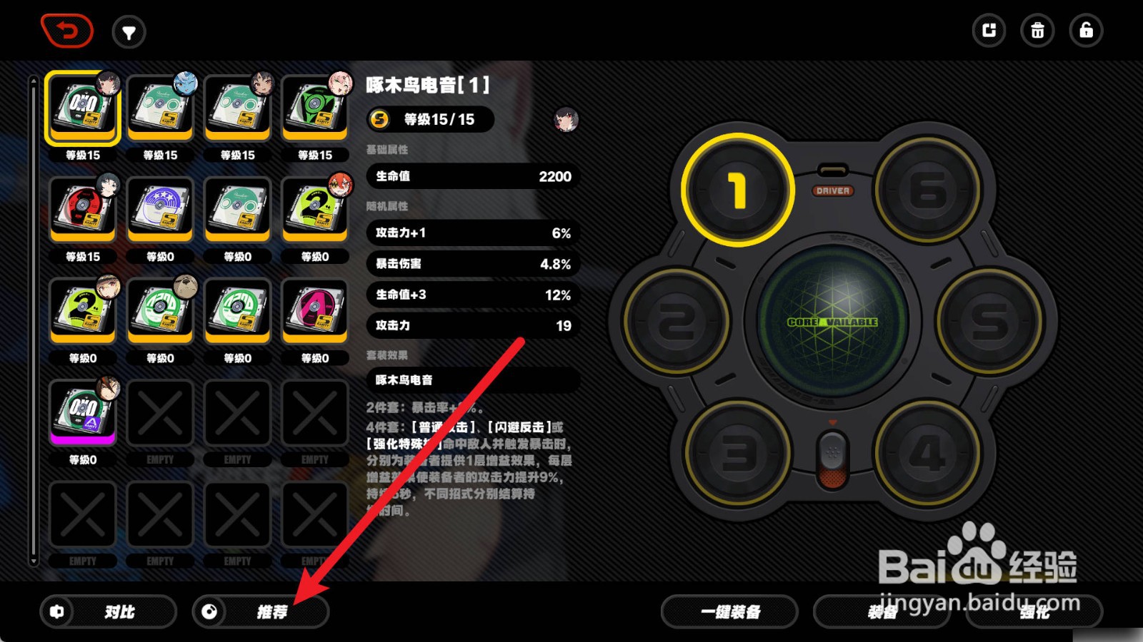 绝区零赛斯驱动盘套装怎么选