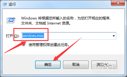 <b>win7电脑提示依赖服务或组无法启动怎么办</b>