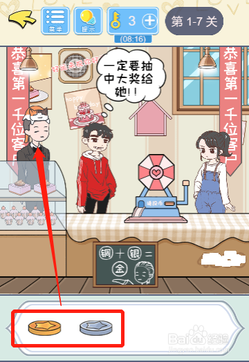 直男恋爱攻略1-7过关攻略