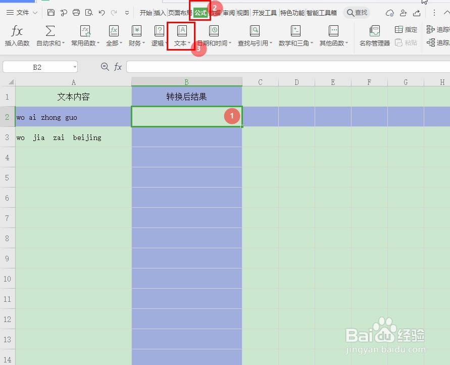 Excel如何应用WIDECHAR函数转字符