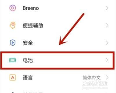 oppok7x怎样设置最省电