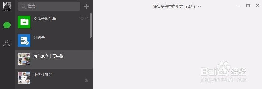 微信电脑版怎么@别人