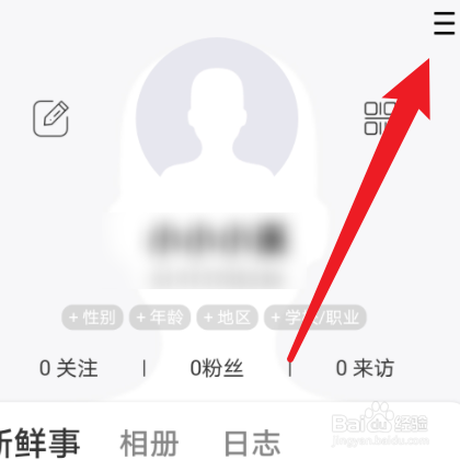 如何退出【人人】账号