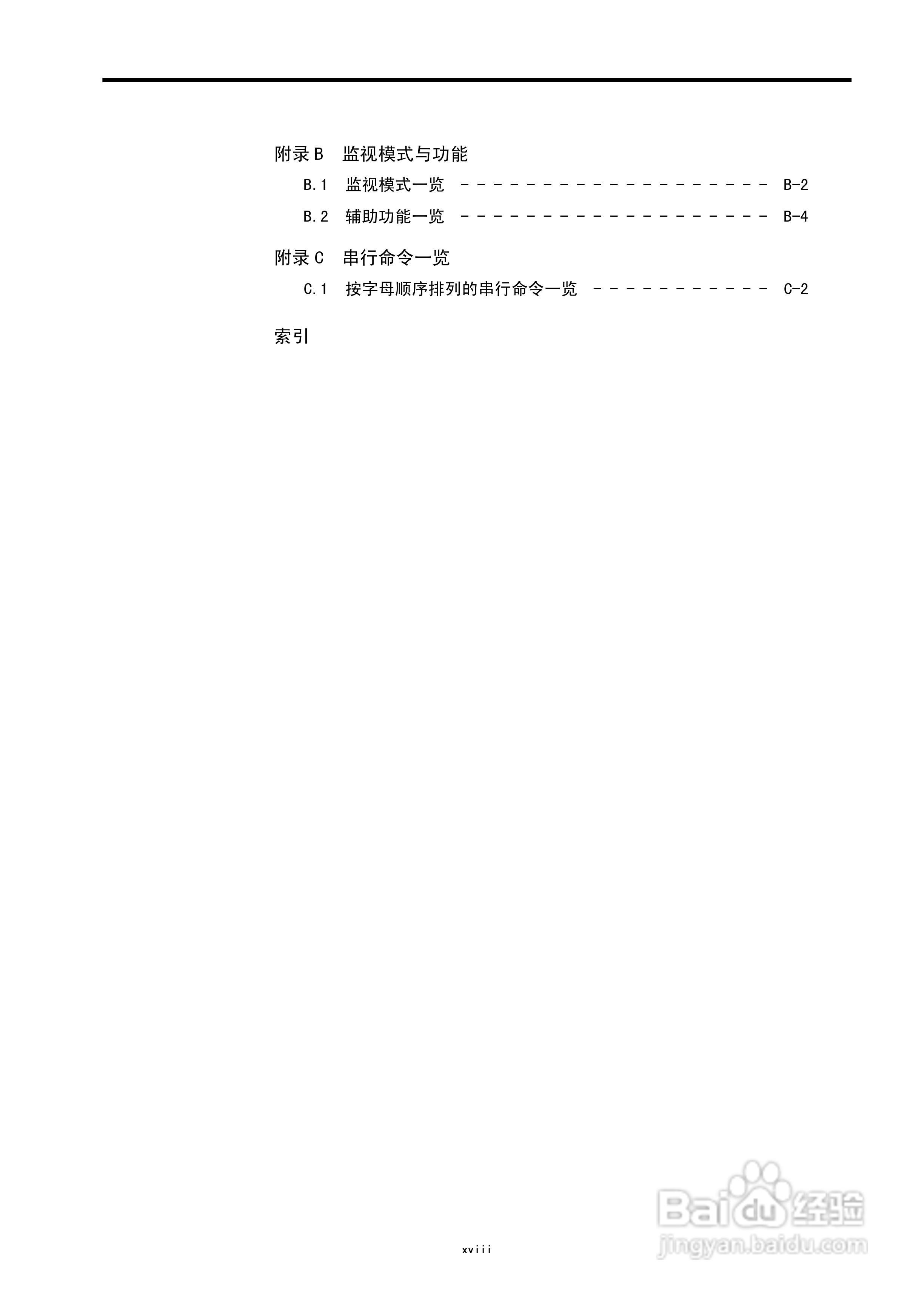 YASKAWA JUSP-NS600应用模块用户手册:[2]