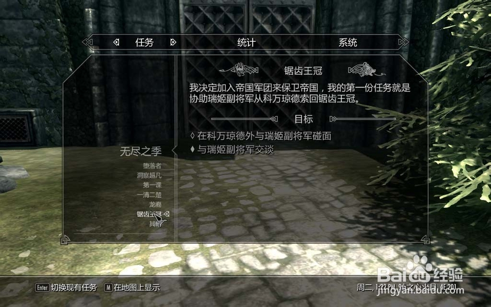 上古卷轴5：Skyrim：[18]锯齿王冠乌金爪