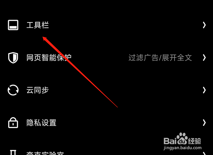 夸克上滑回首页如何开启