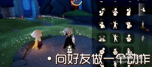 光遇11.17每日任务如何完成