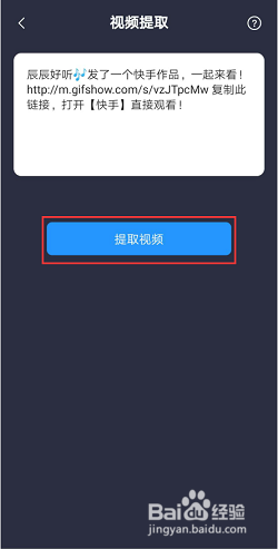 快手水印怎么去掉