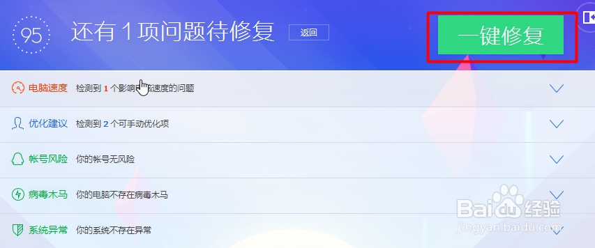 解决电脑管家 360使电脑运行缓慢问题
