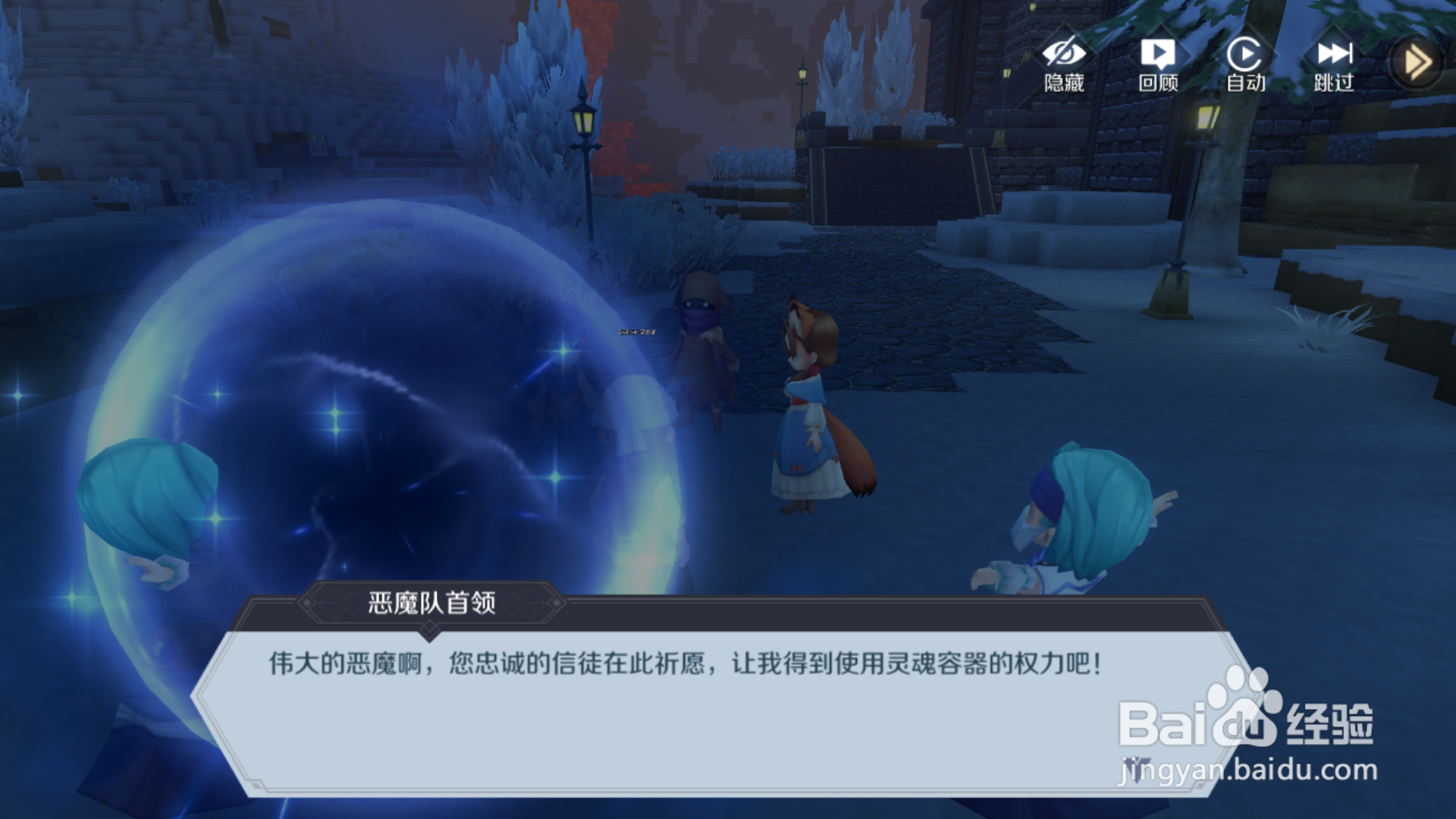 神角技巧恶魔队在哪里