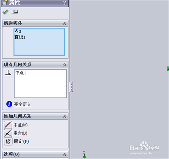 Solidworks圆角特征：[2]生成基体2