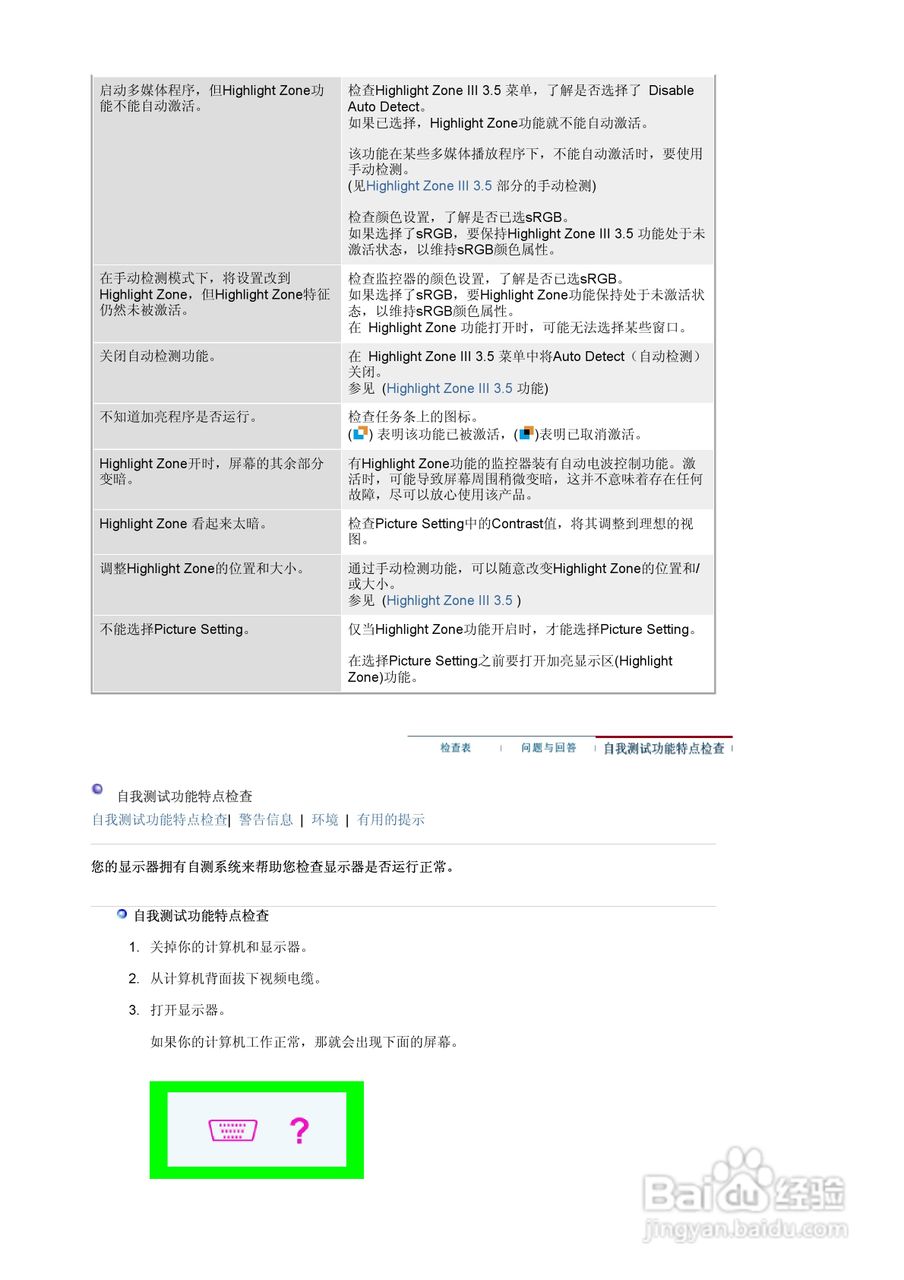 三星798MB显示器使用说明书:[9]