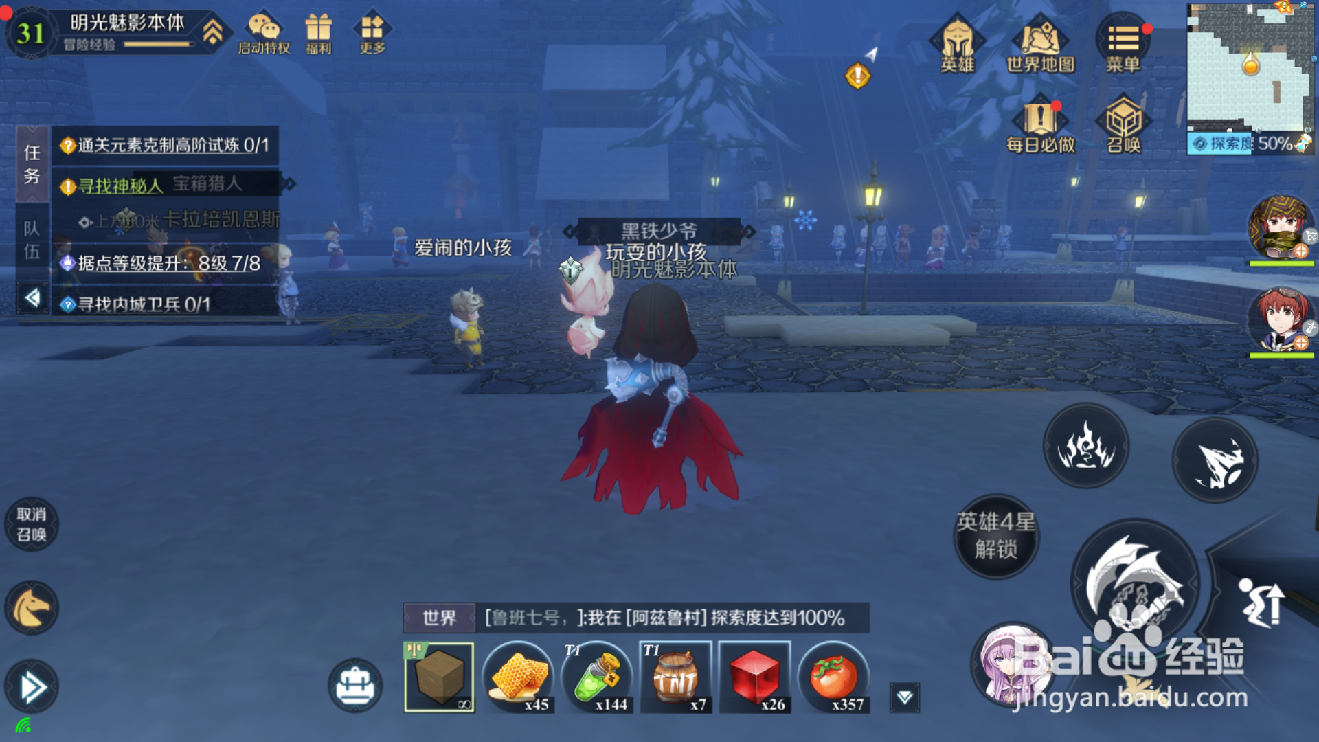 神角技巧野猪在哪里