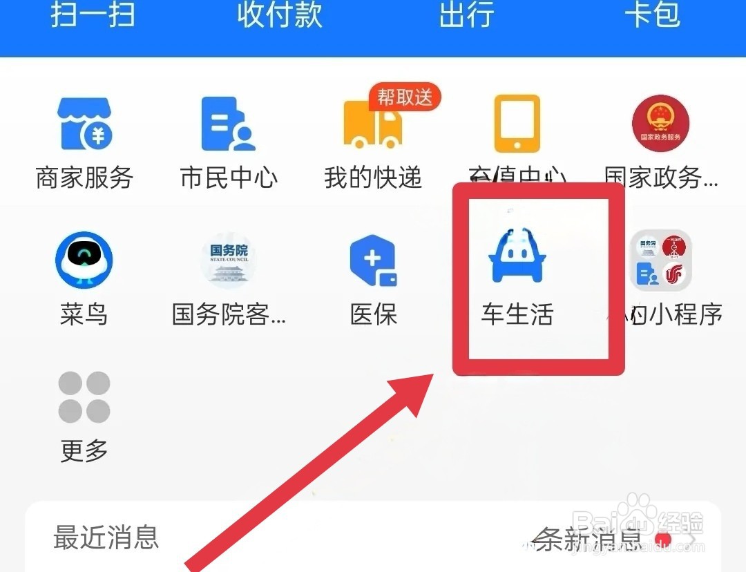 汽车怎么搭电瓶打火