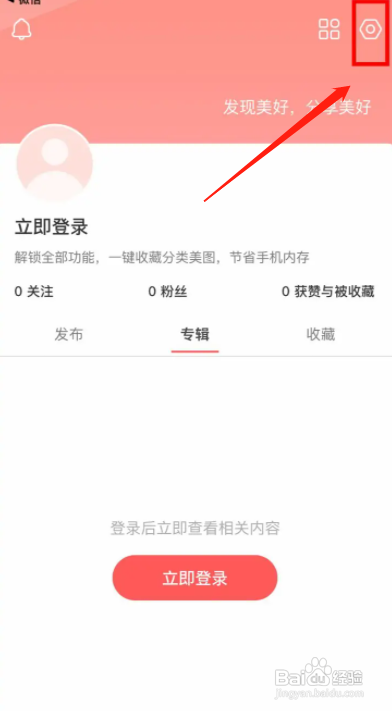 堆糖APP怎么快速开启青少年模式?