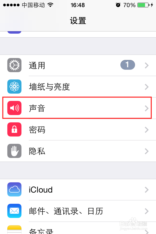 iPhone4s怎么更换成自己的铃声