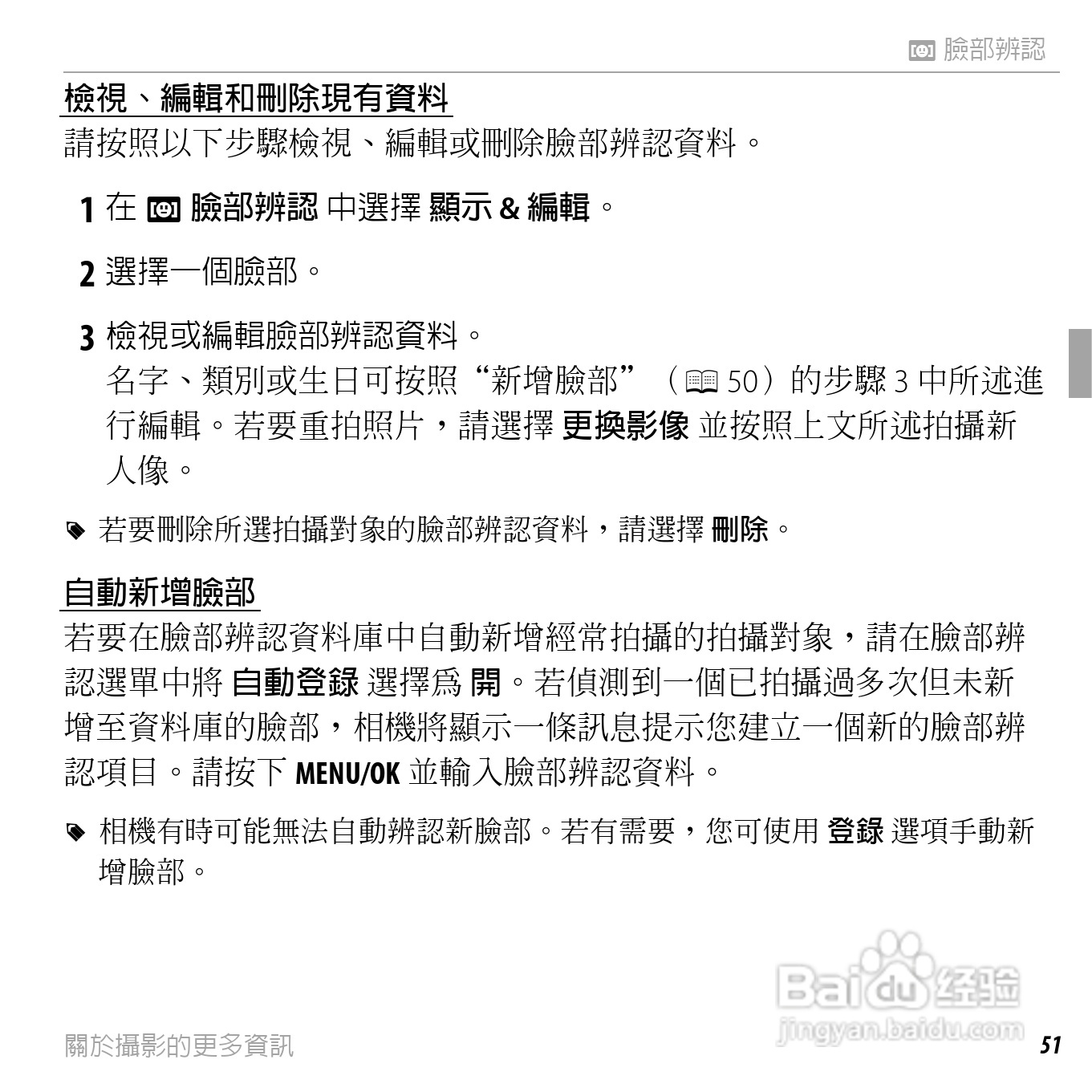 富士FinePix F505EXR数码相机使用说明书:[7]