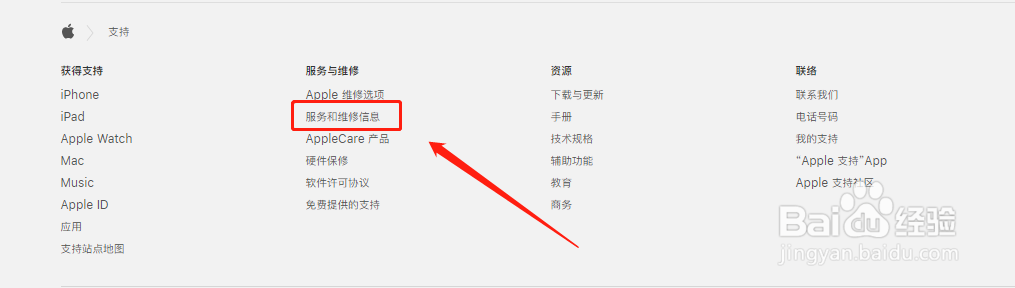 苹果pencil怎样在官网验证真伪？